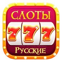 Слоты на русском